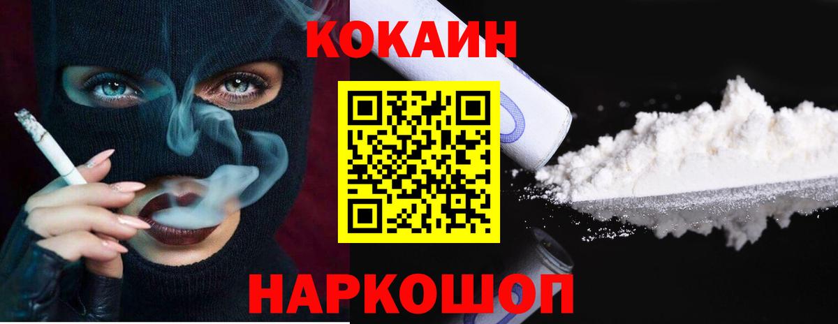 Кокаин  КОКАИН Columbia  Вход с VPN  Кропоткин 