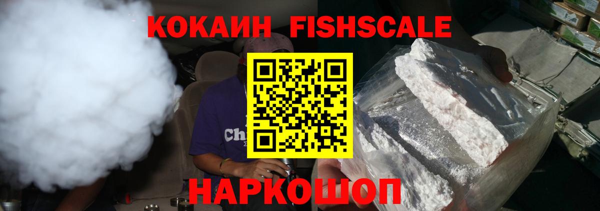 COCAIN 97% Кропоткин