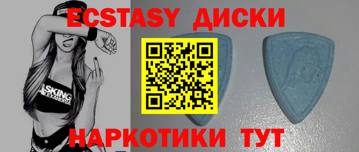 Ecstasy  Ecstasy Philipp Plein  ЭКСТАЗИ круглые  даркнет сайт  Кропоткин  Вход с VPN 