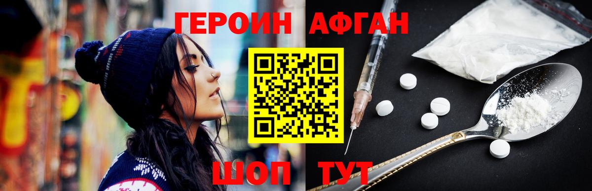 Кропоткин  Героин Heroin  Вход с VPN 