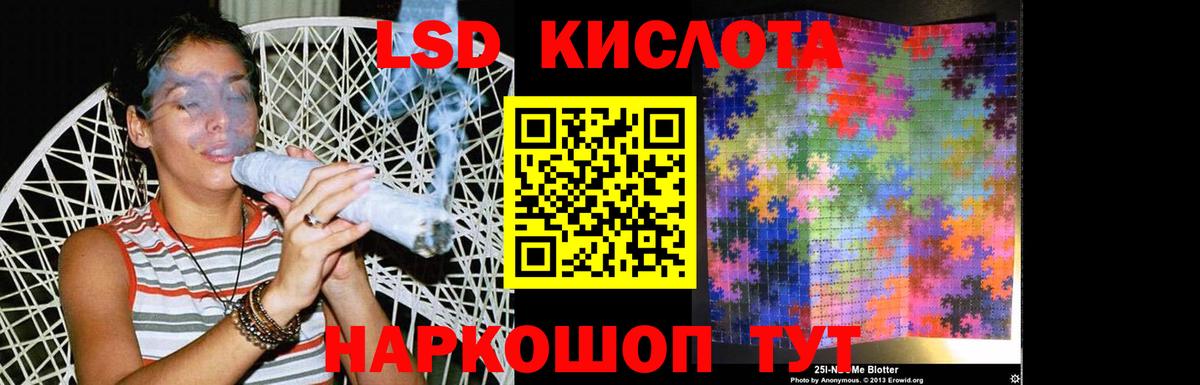 ЛСД экстази ecstasy  Вход с VPN  Кропоткин  ЛСД экстази ecstasy 