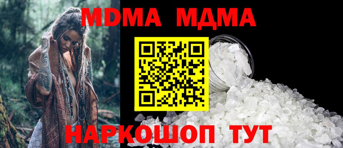 МДМА Molly Кропоткин