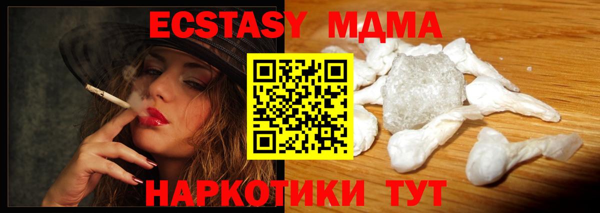 Кропоткин  MDMA кристаллы  MDMA VHQ  Вход с VPN 