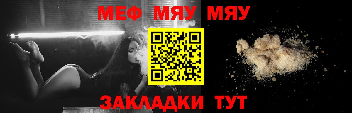 Мефедрон  Кропоткин