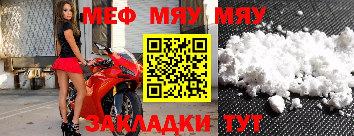 как найти закладки  Мефедрон 4 MMC  Вход с VPN  Кропоткин  МЯУ-МЯУ 