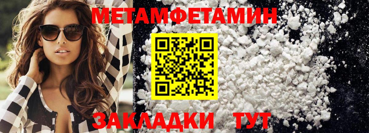 Метамфетамин Methamphetamine Кропоткин
